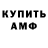 Amphetamine Розовый Den22_88