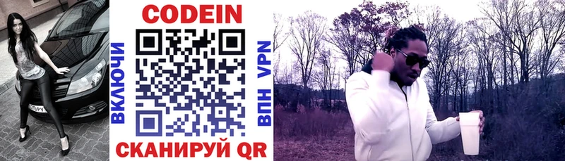 KRAKEN как зайти  даркнет сайт  Анива  Codein напиток Lean (лин) 