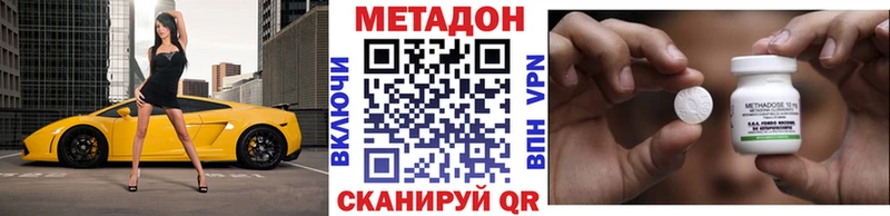 Метадон VHQ  Анива 